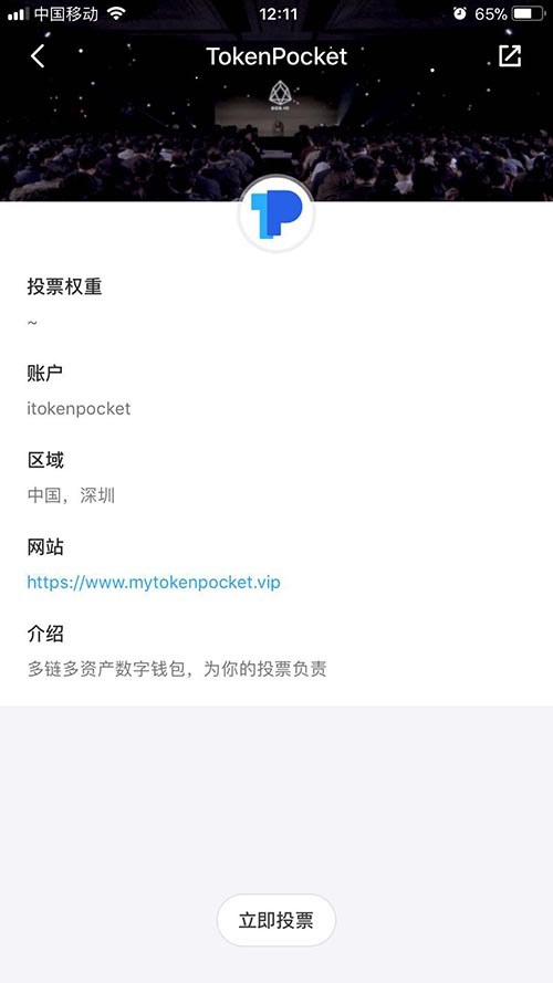 TokenPocket